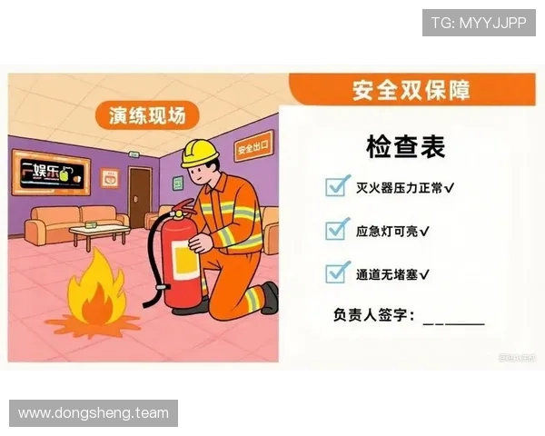 关于KTV娱乐场所消防安全标准与管理要求的全面解析